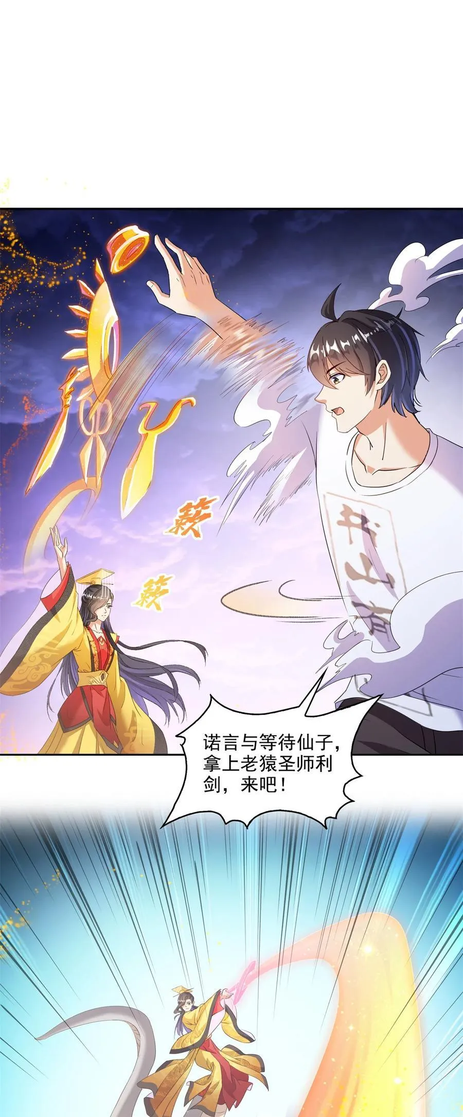 665 天劫能吃，那劫云能吃不？21