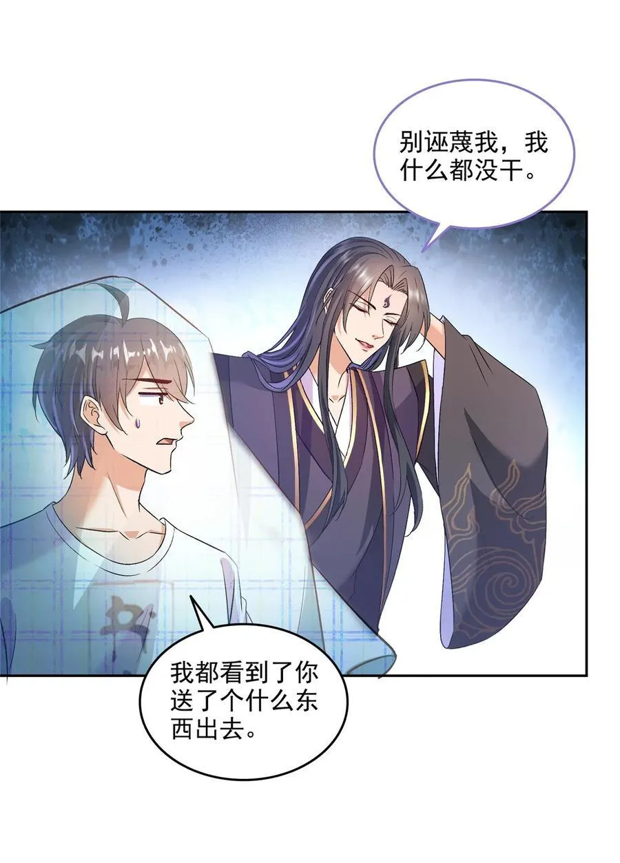 673 我霸宋接受一切挑战29