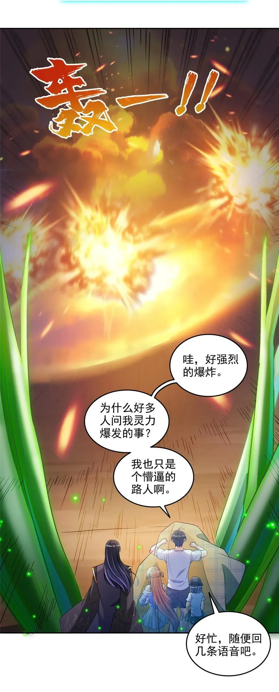 673 我霸宋接受一切挑战11
