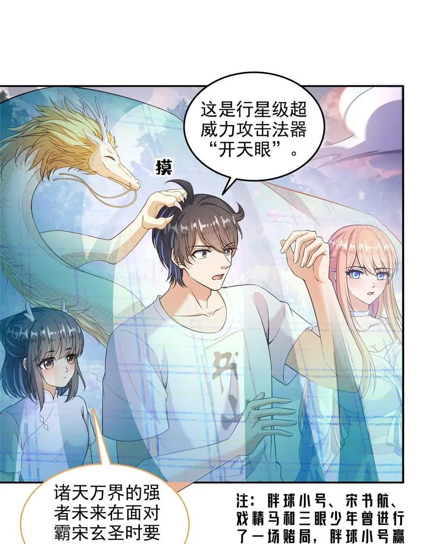 672 胖球小号：我就是霸宋17