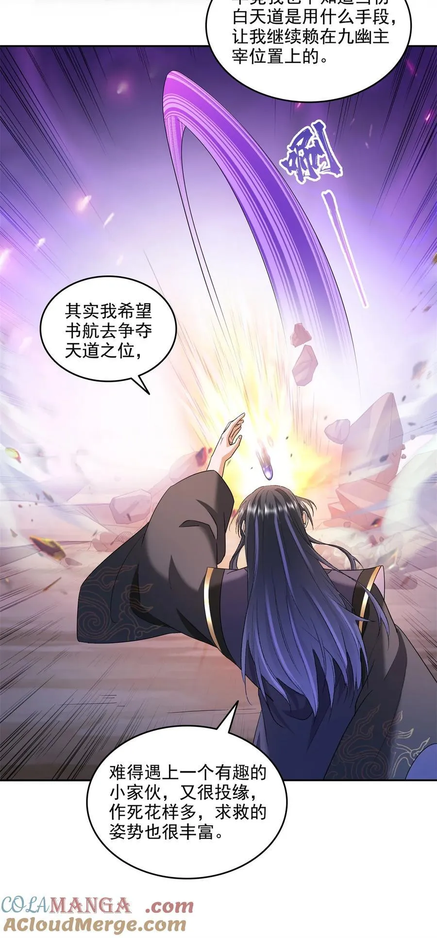 665 天劫能吃，那劫云能吃不？8