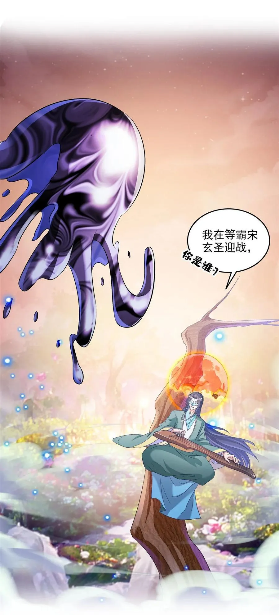 672 胖球小号：我就是霸宋9