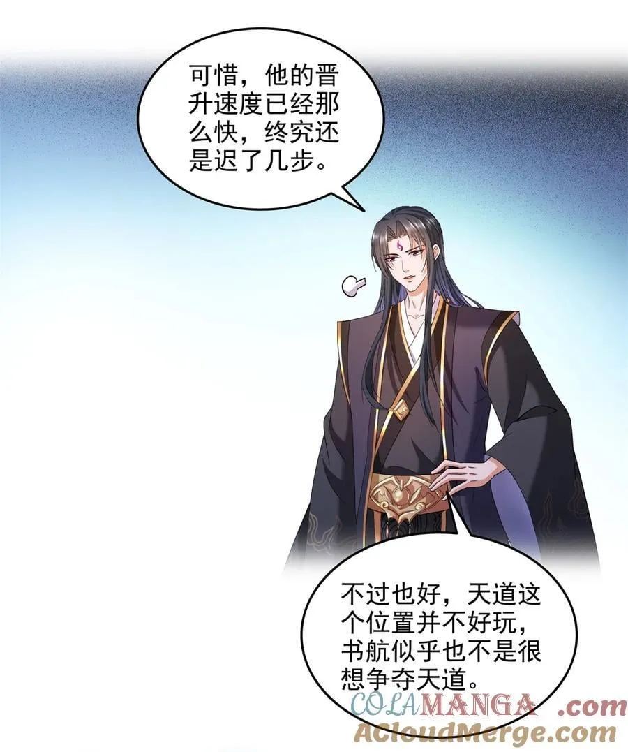 665 天劫能吃，那劫云能吃不？10