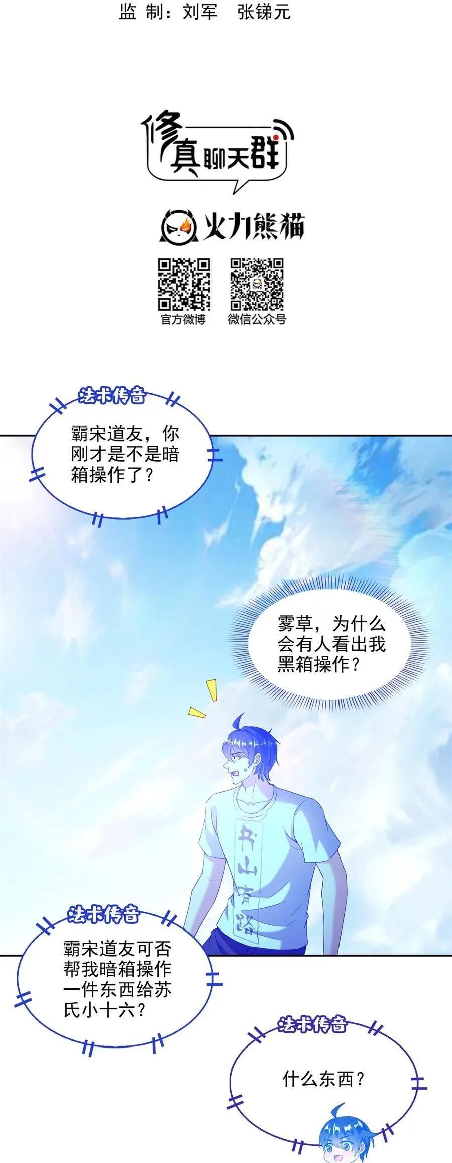 663 本次渡劫需要时机11