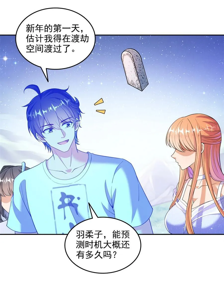664 来吧，八品天劫！23