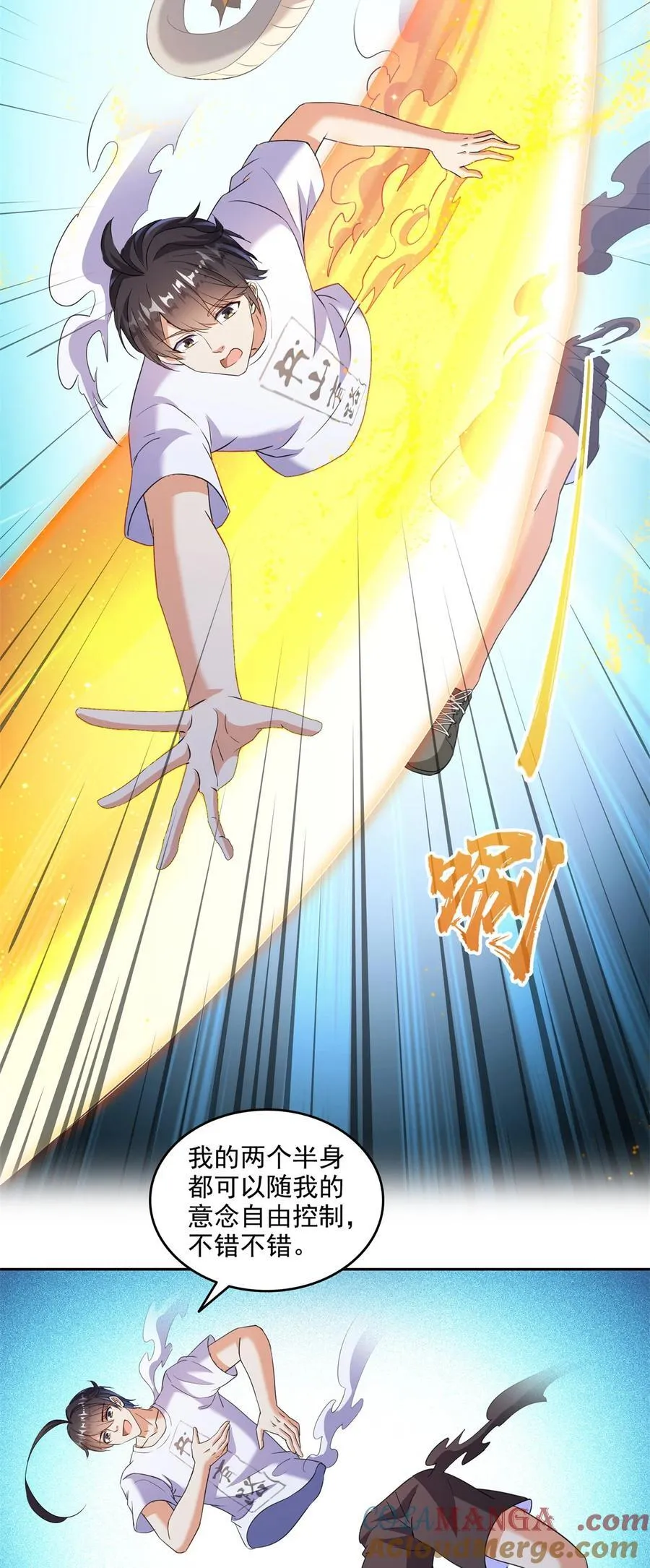 665 天劫能吃，那劫云能吃不？22
