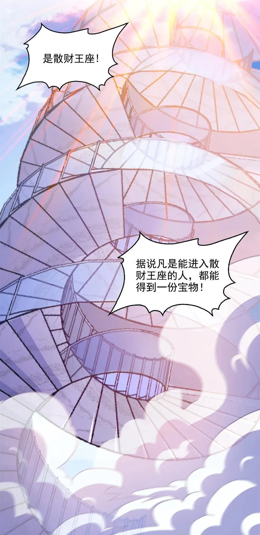 662 散财王座再现29