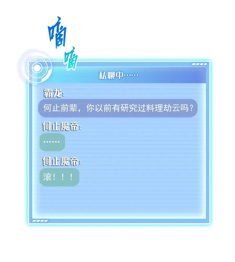 665 天劫能吃，那劫云能吃不？31