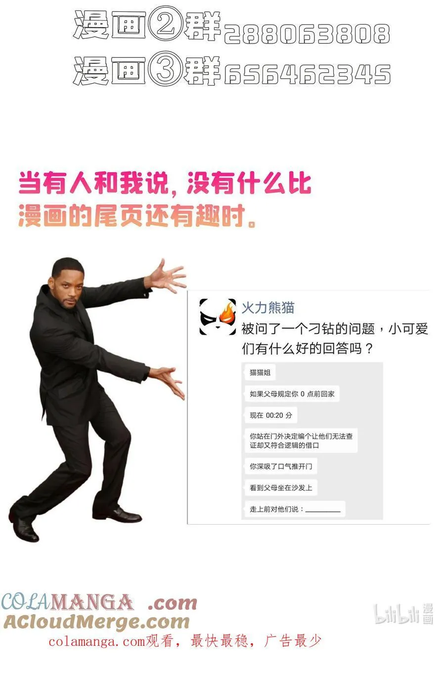 665 天劫能吃，那劫云能吃不？36