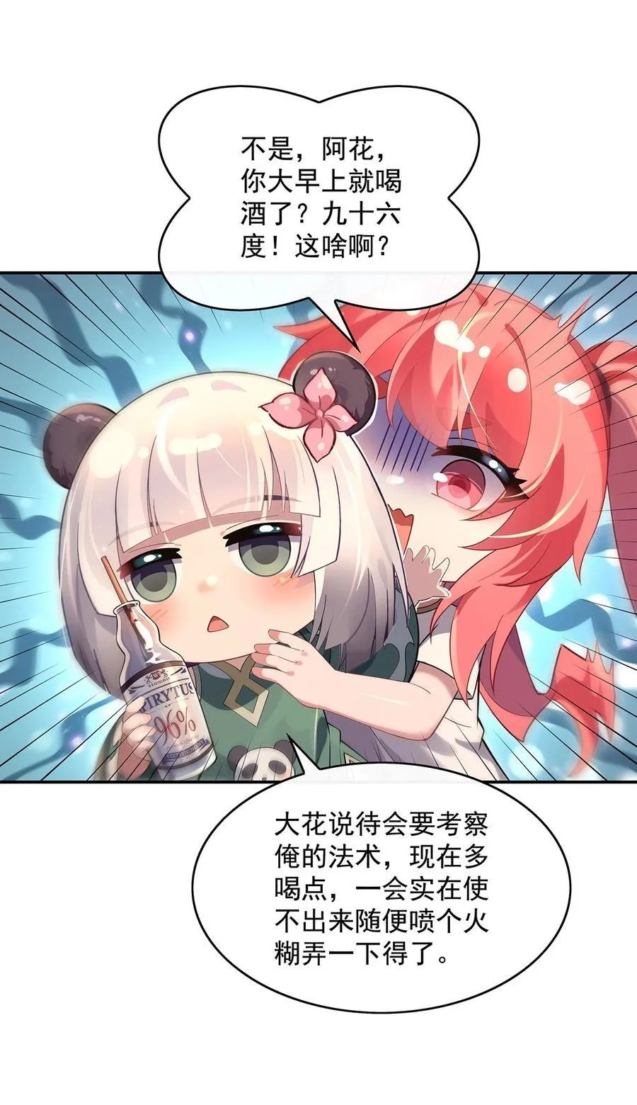 296 徒儿们的茶话会11