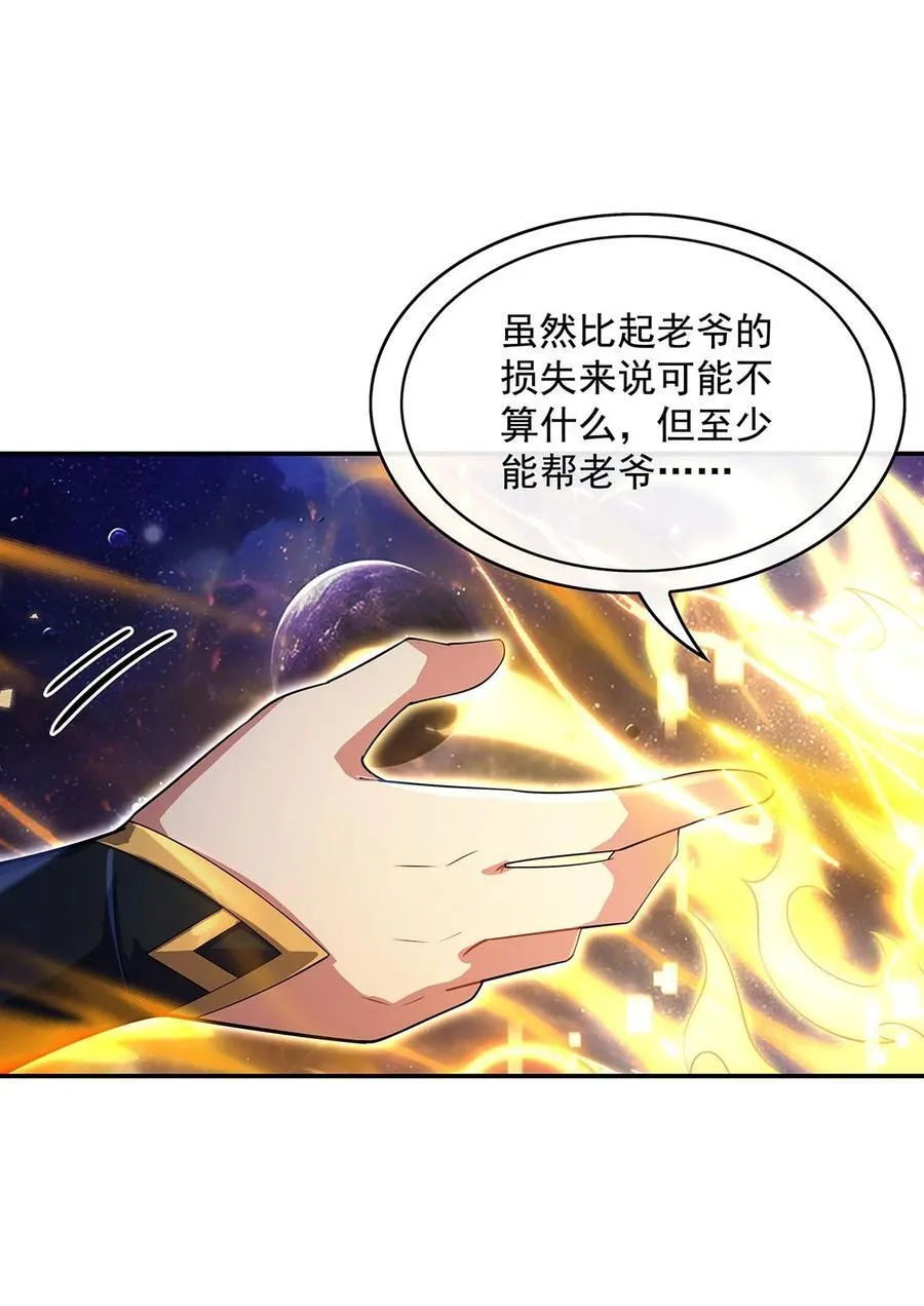 301 抵达星空古城13