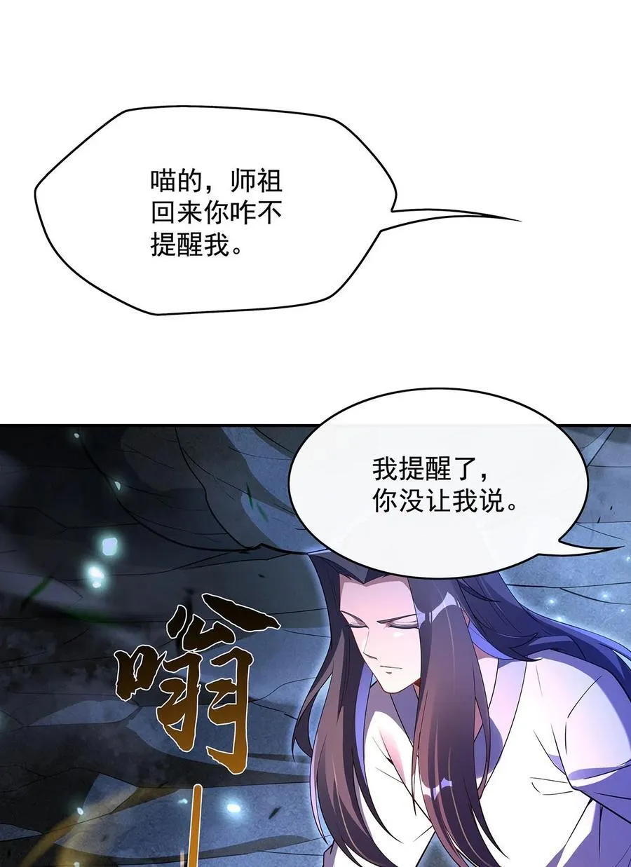 291 “万界第一美少女系统”37