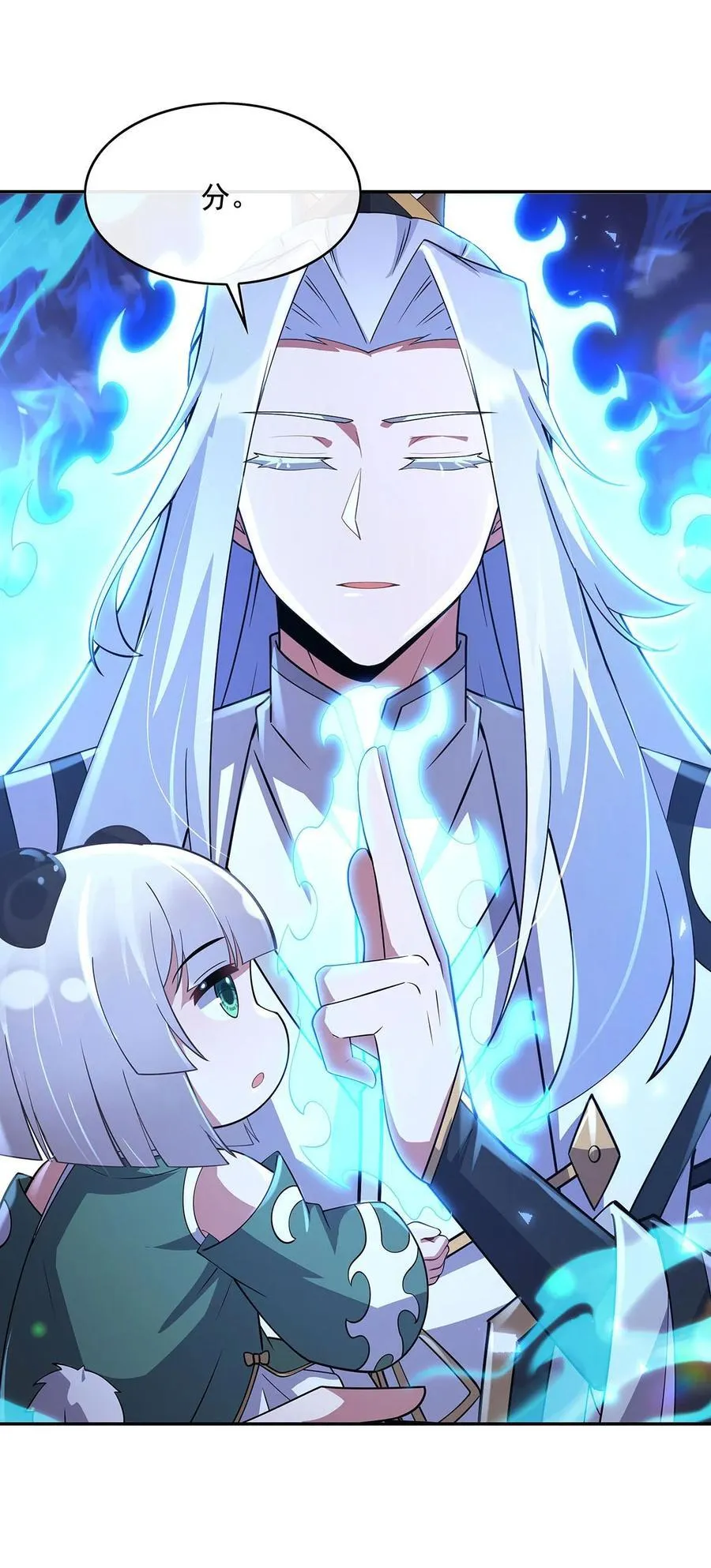 301 抵达星空古城37