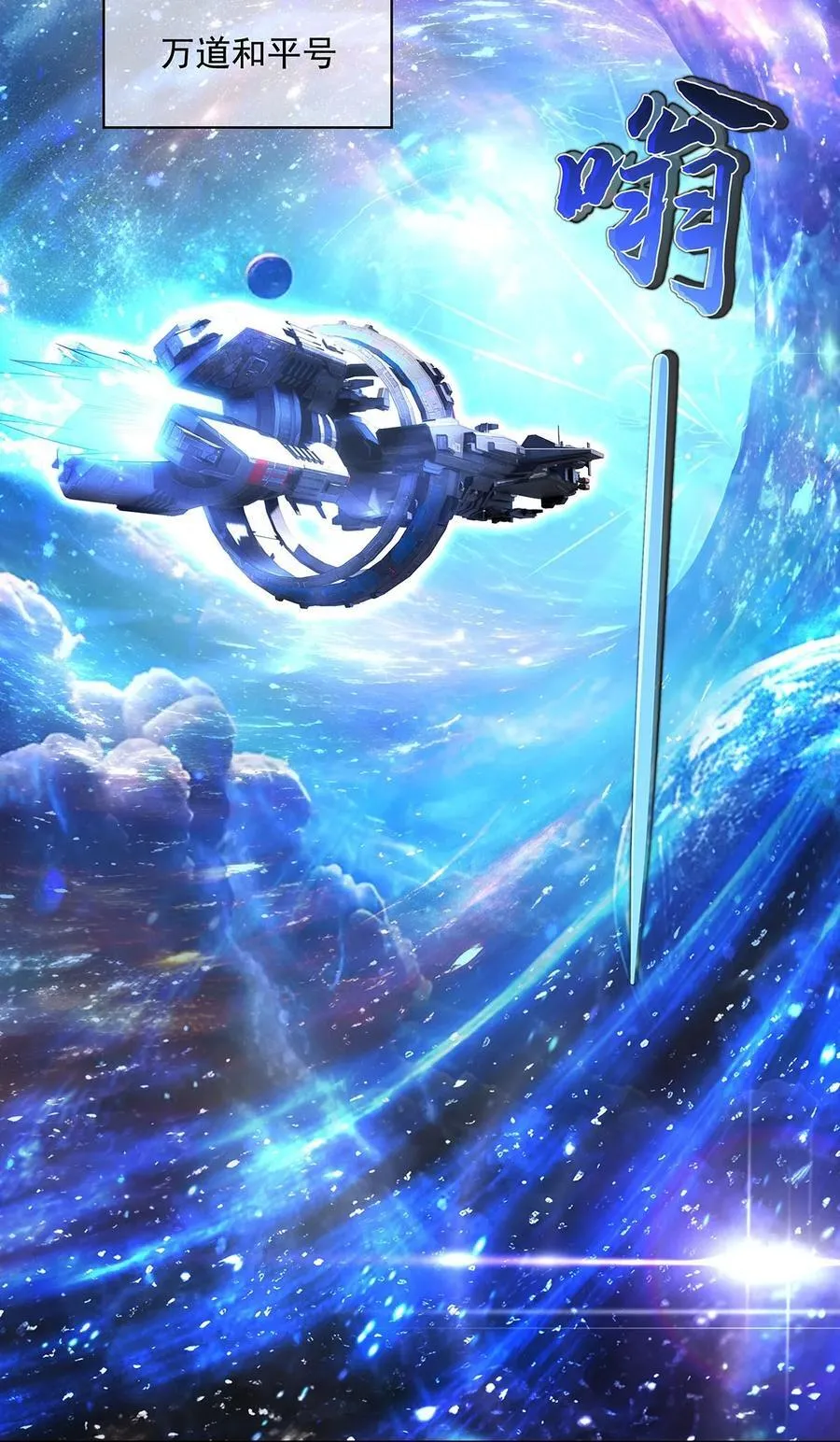 301 抵达星空古城44