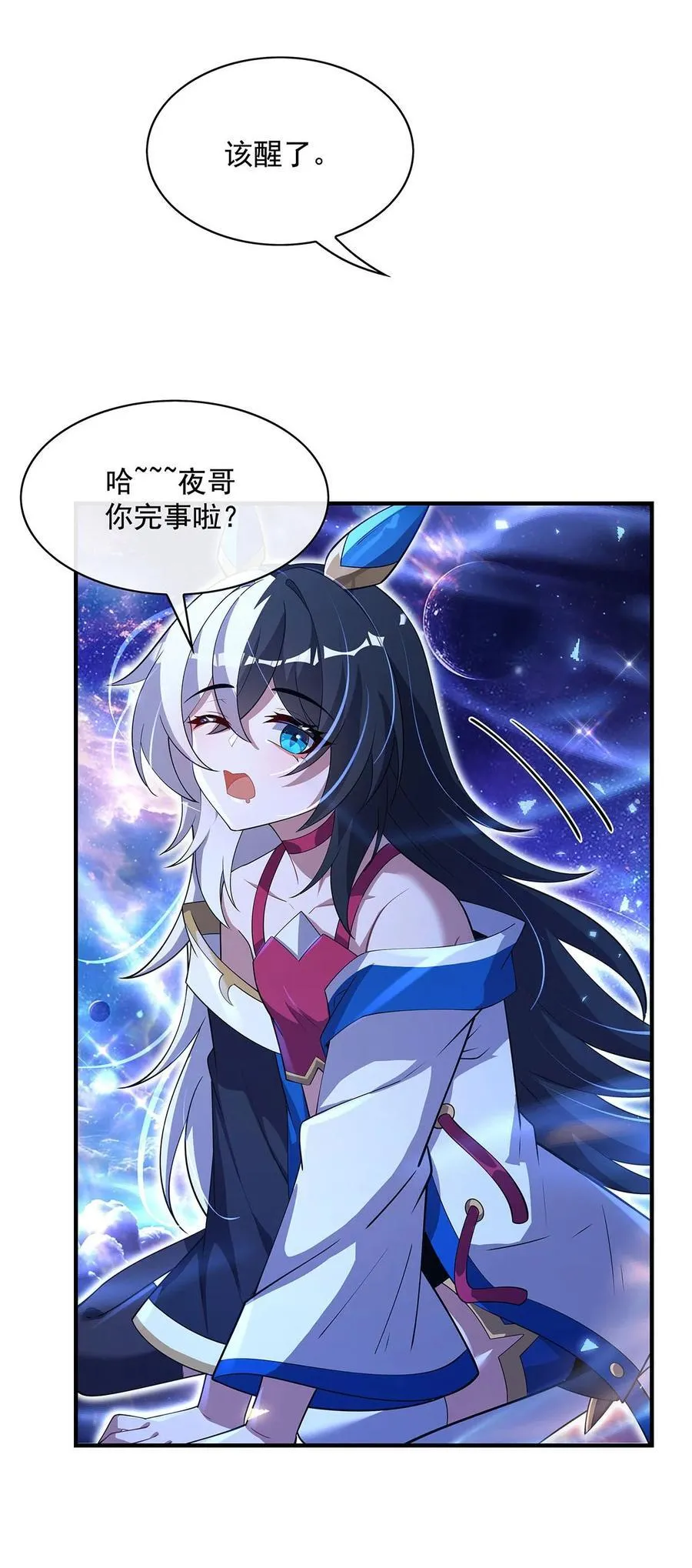 301 抵达星空古城17