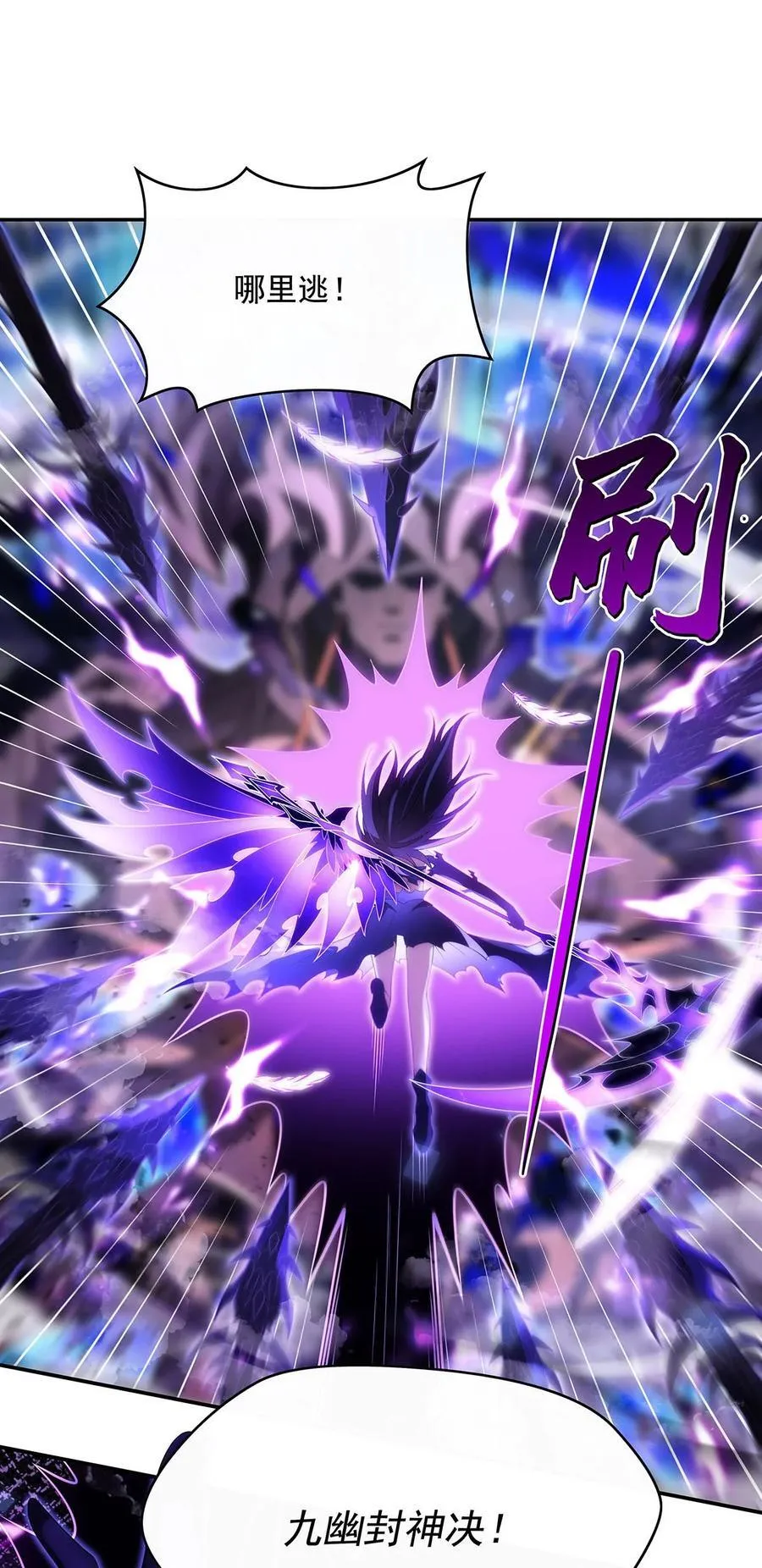 288 九幽之门8