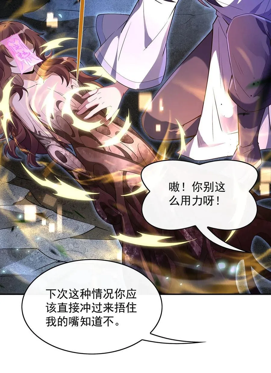 291 “万界第一美少女系统”38