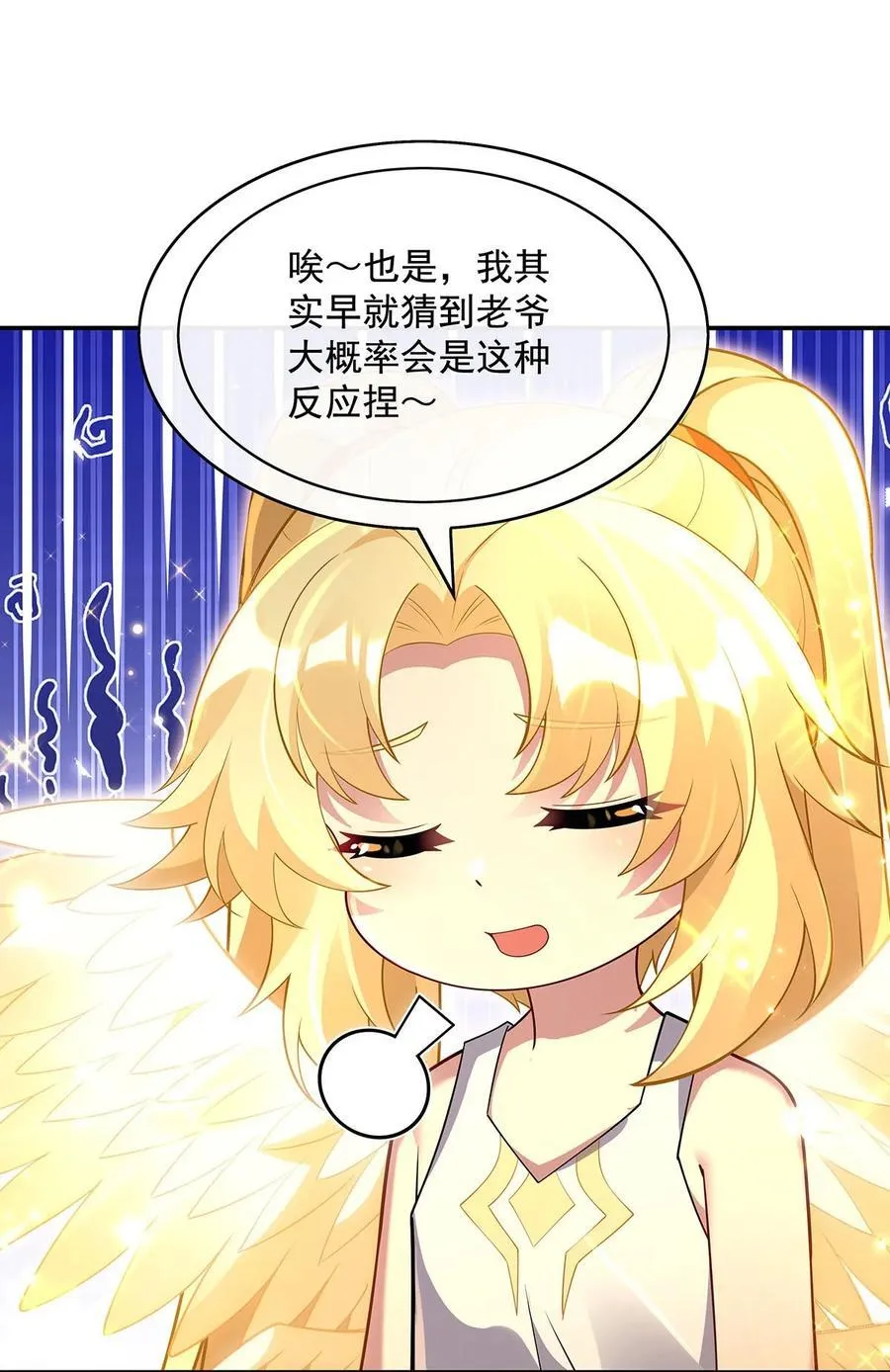 291 “万界第一美少女系统”16