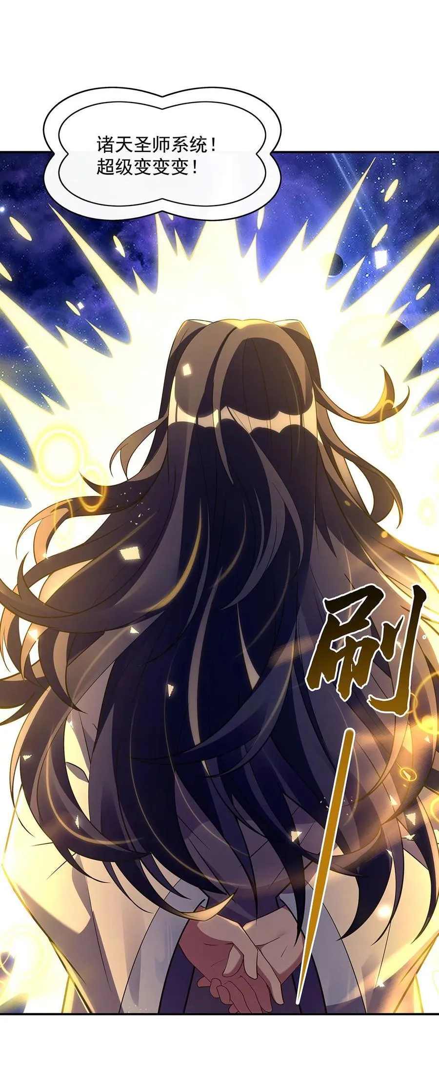 291 “万界第一美少女系统”8