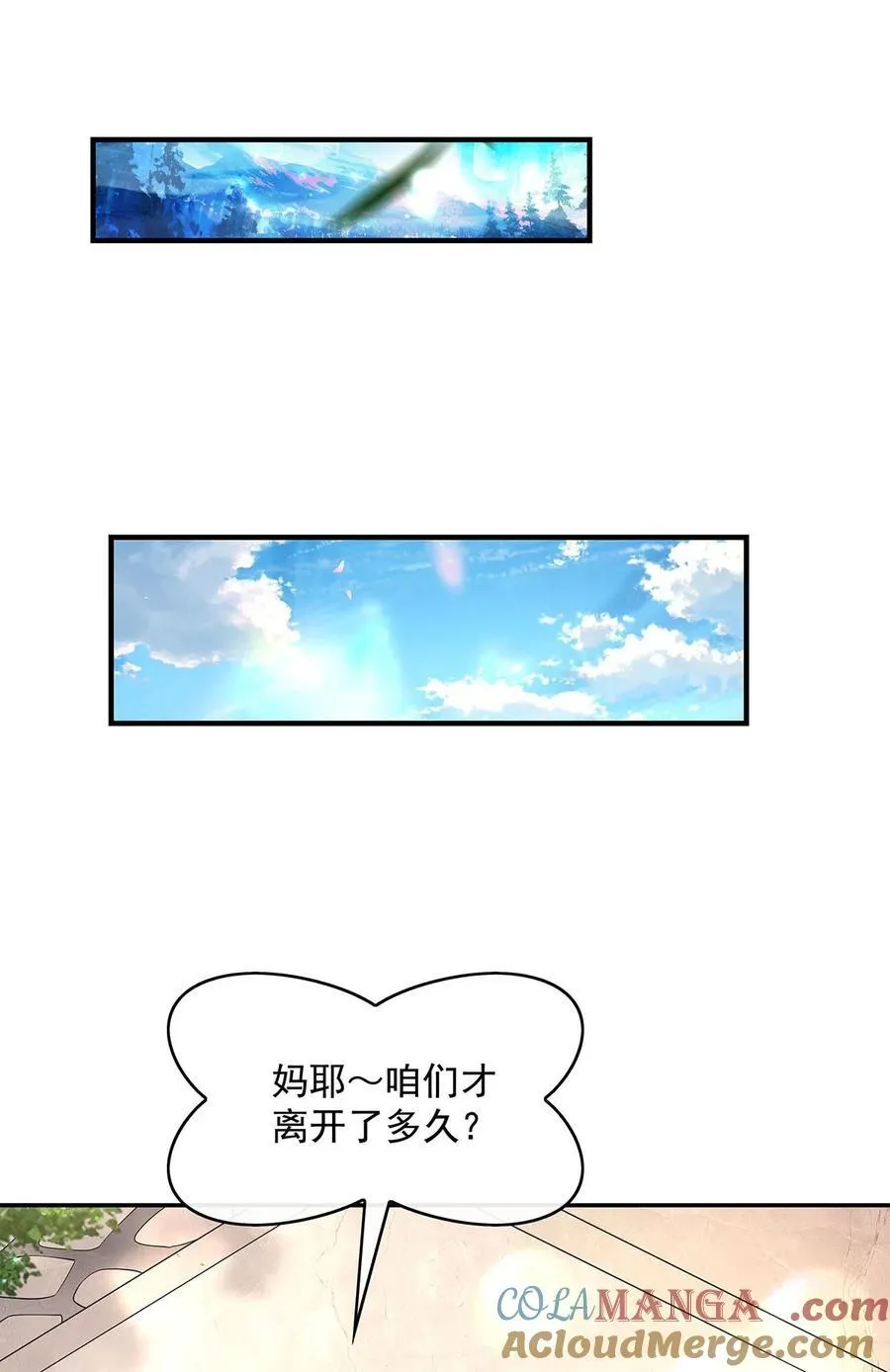 291 “万界第一美少女系统”48