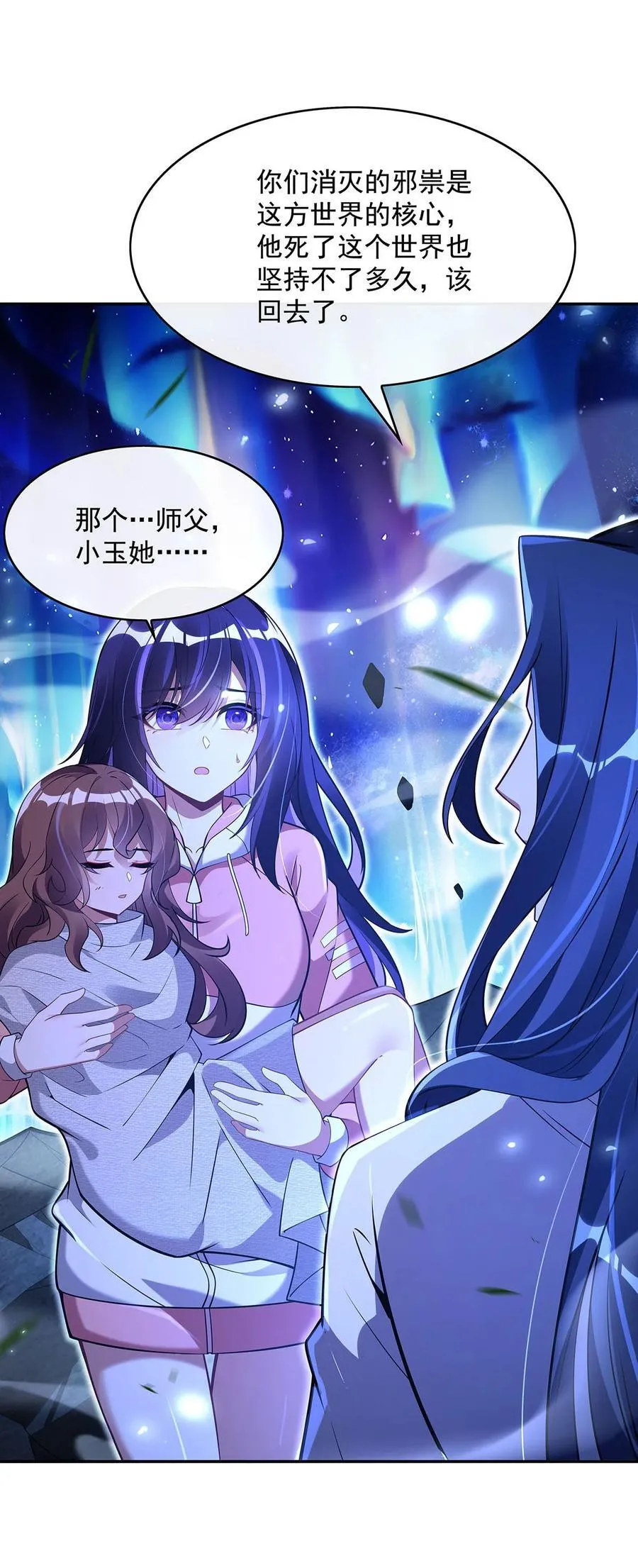 291 “万界第一美少女系统”46