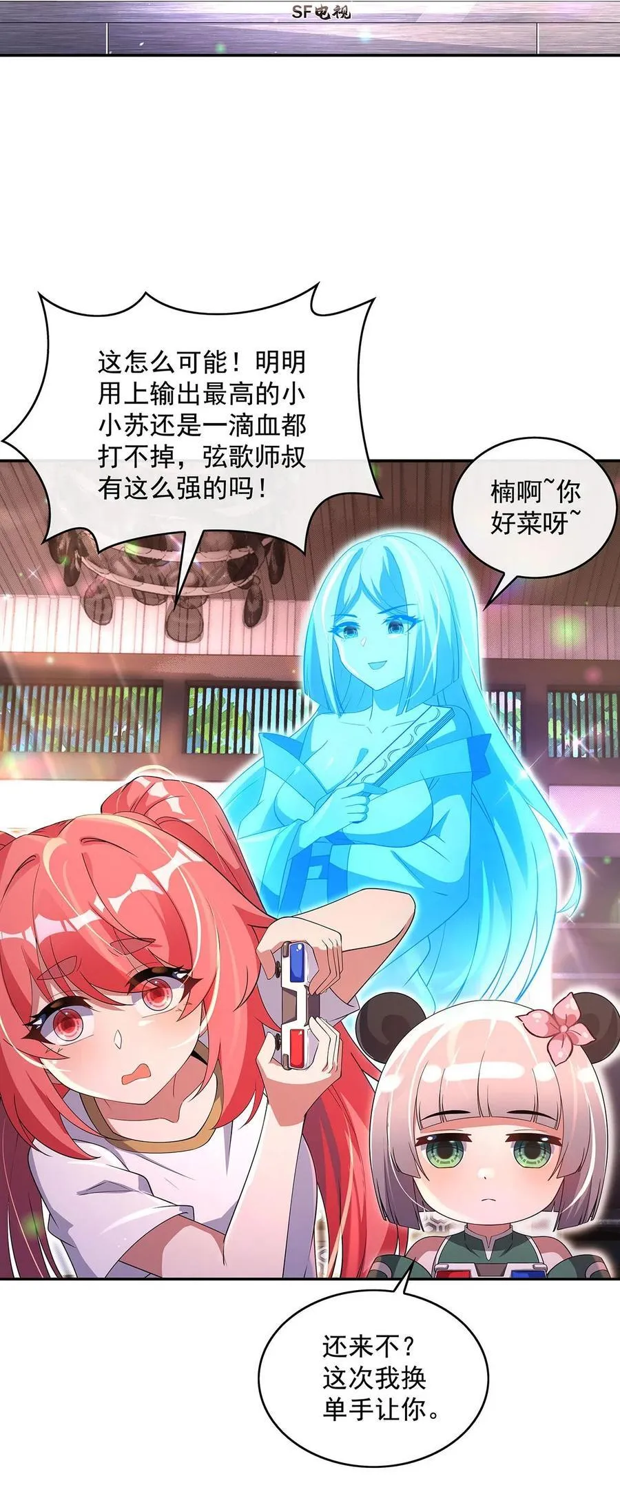301 抵达星空古城28