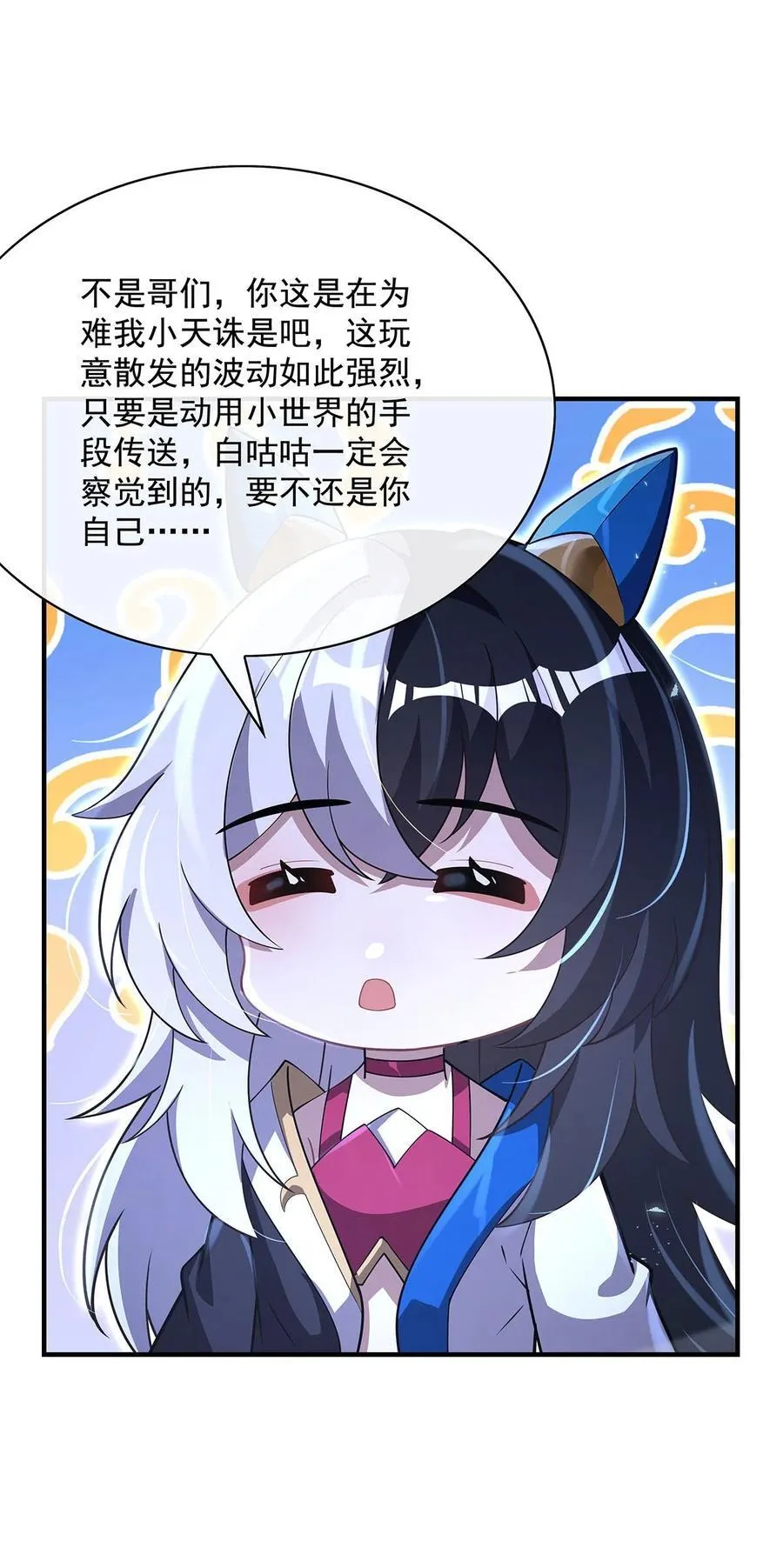 301 抵达星空古城19