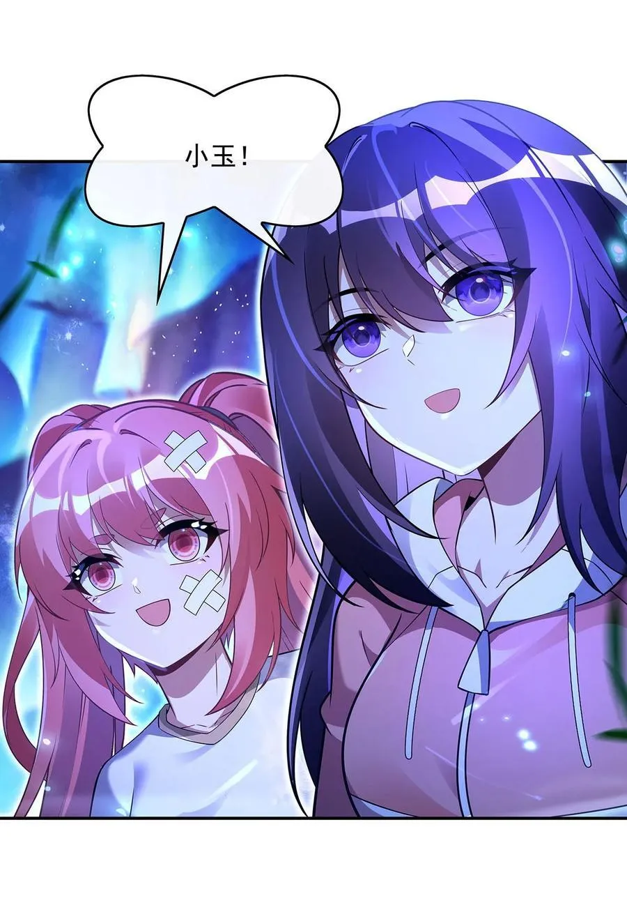 291 “万界第一美少女系统”41