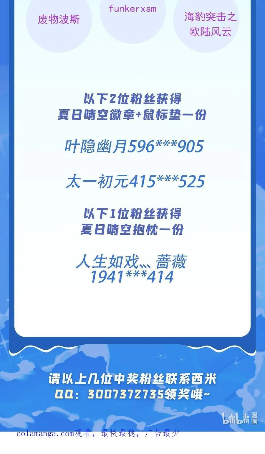 294 迟来的生日祝福59