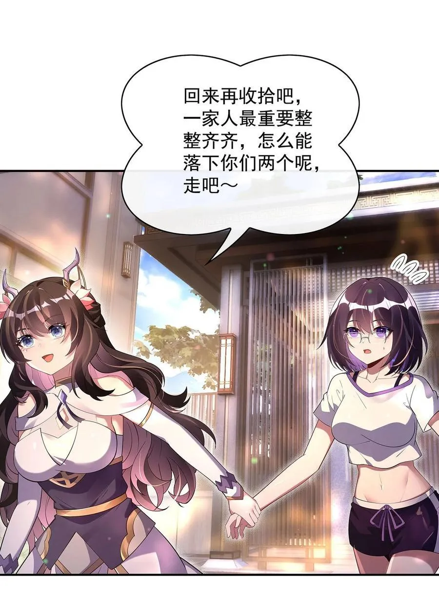 296 徒儿们的茶话会46