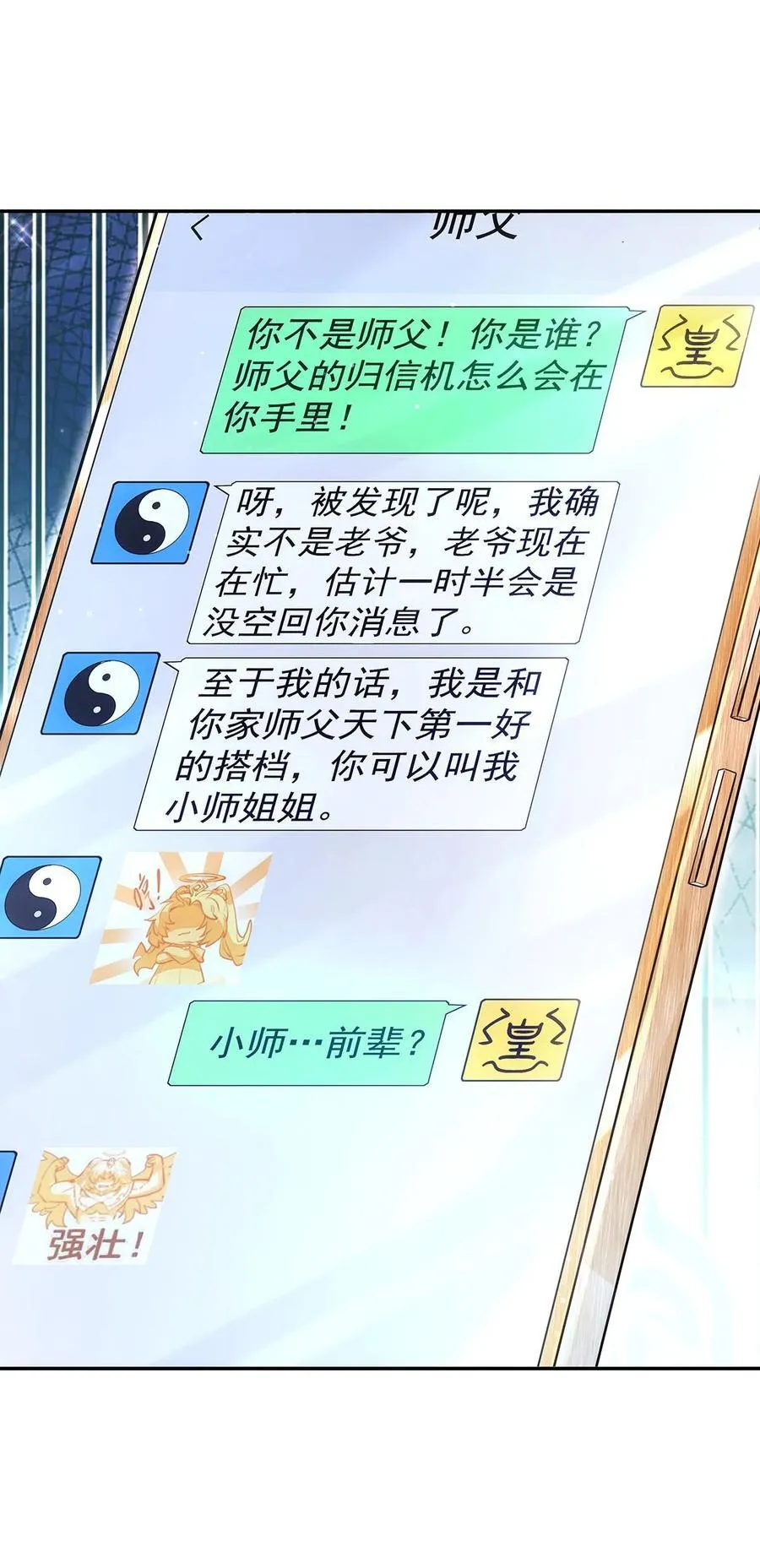 300 出征!23