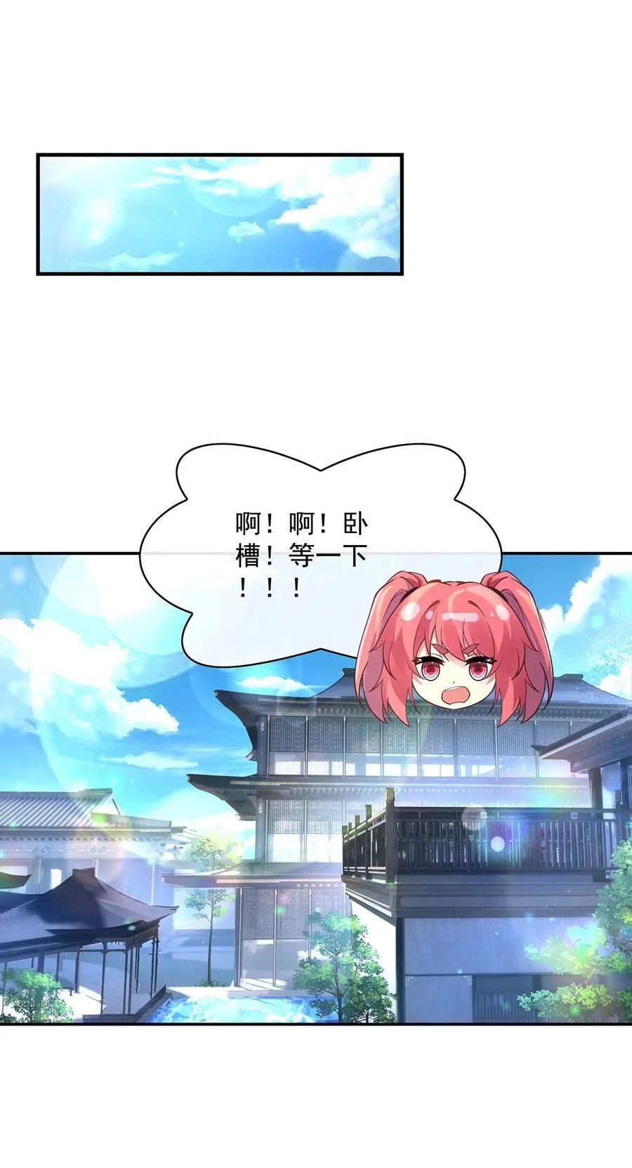 301 抵达星空古城26