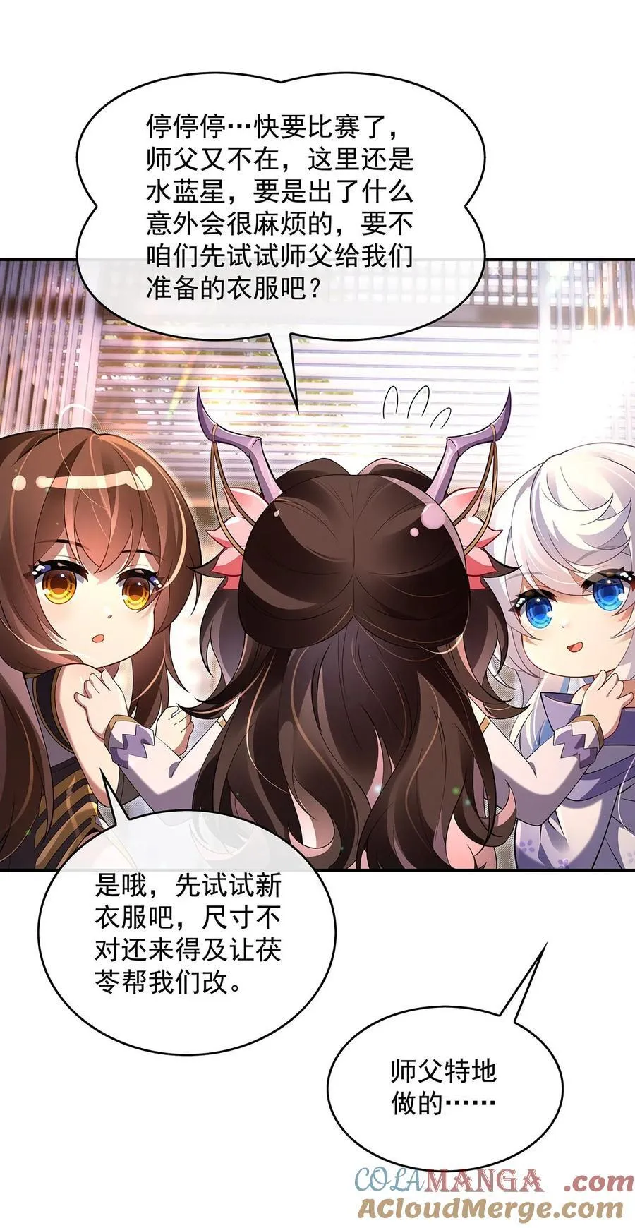 296 徒儿们的茶话会42