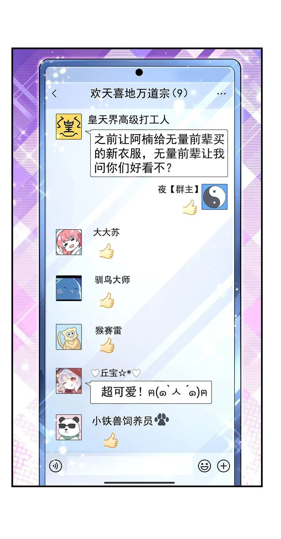 294 迟来的生日祝福8