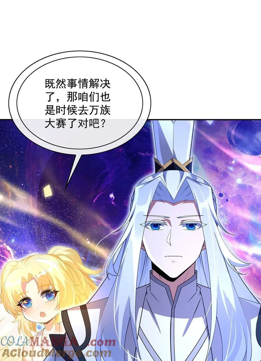 301 抵达星空古城24