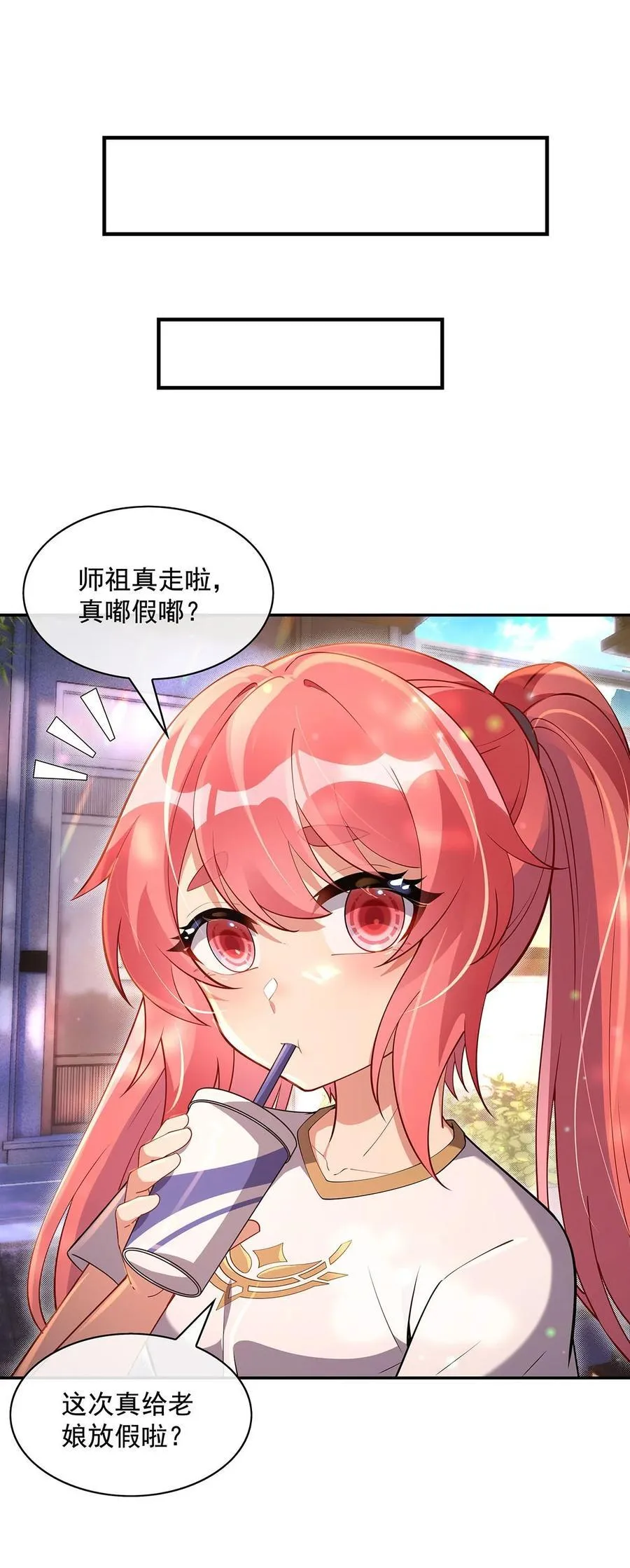 296 徒儿们的茶话会37