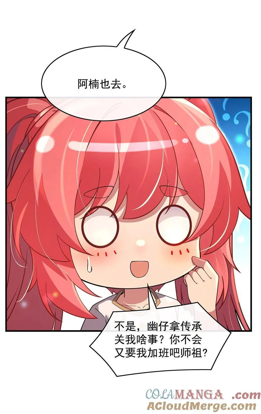 301 抵达星空古城36