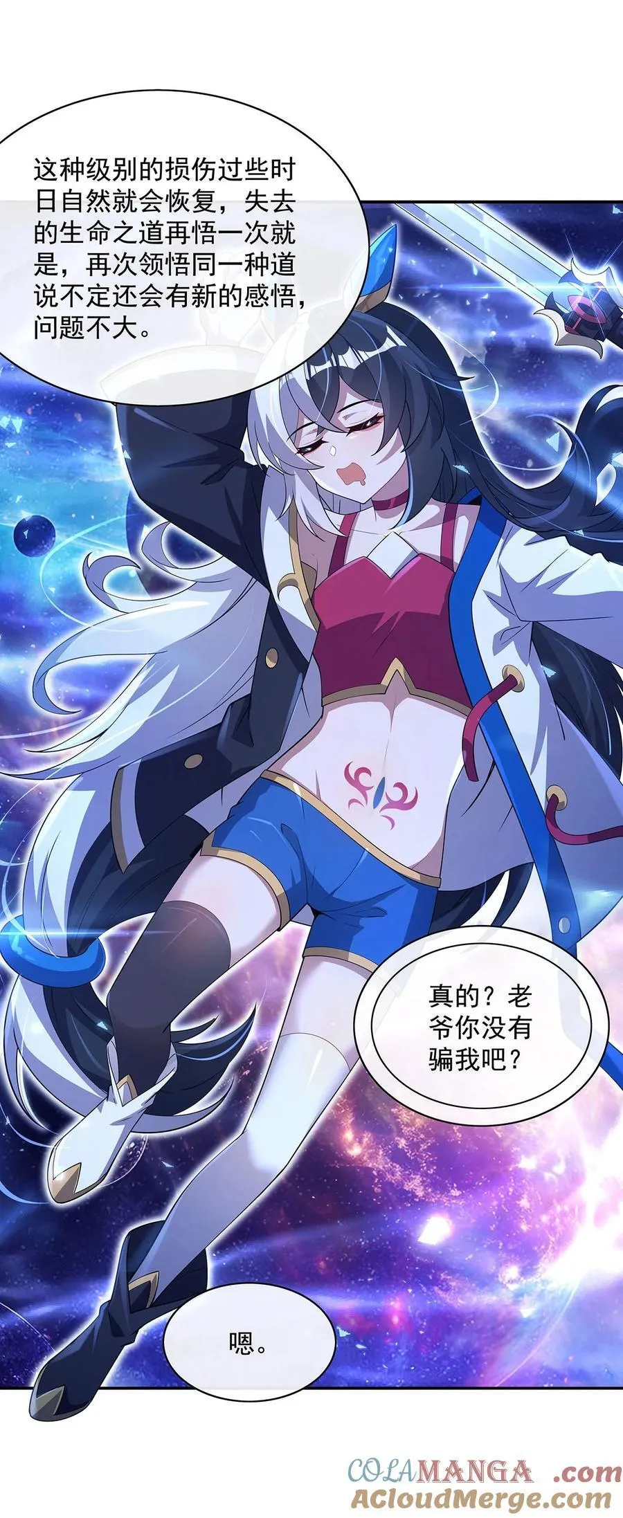 301 抵达星空古城15