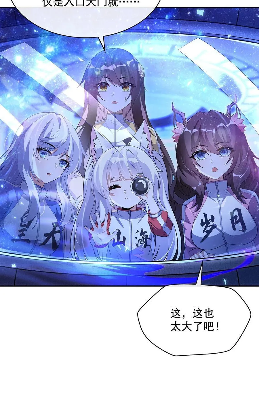 301 抵达星空古城49