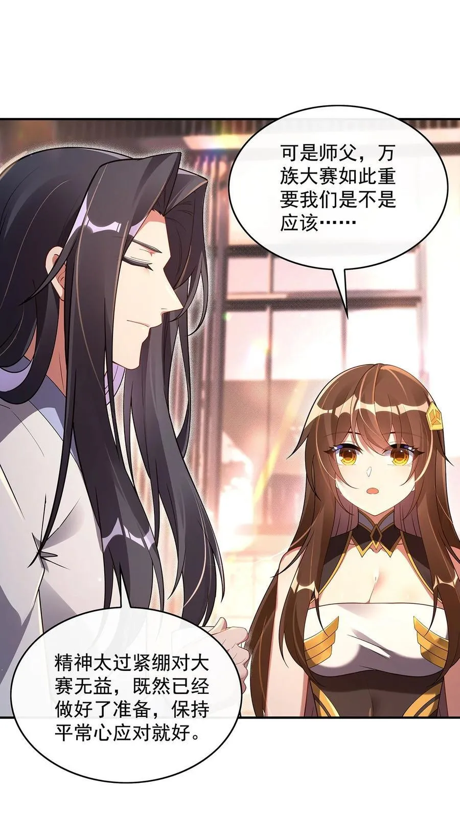 296 徒儿们的茶话会25