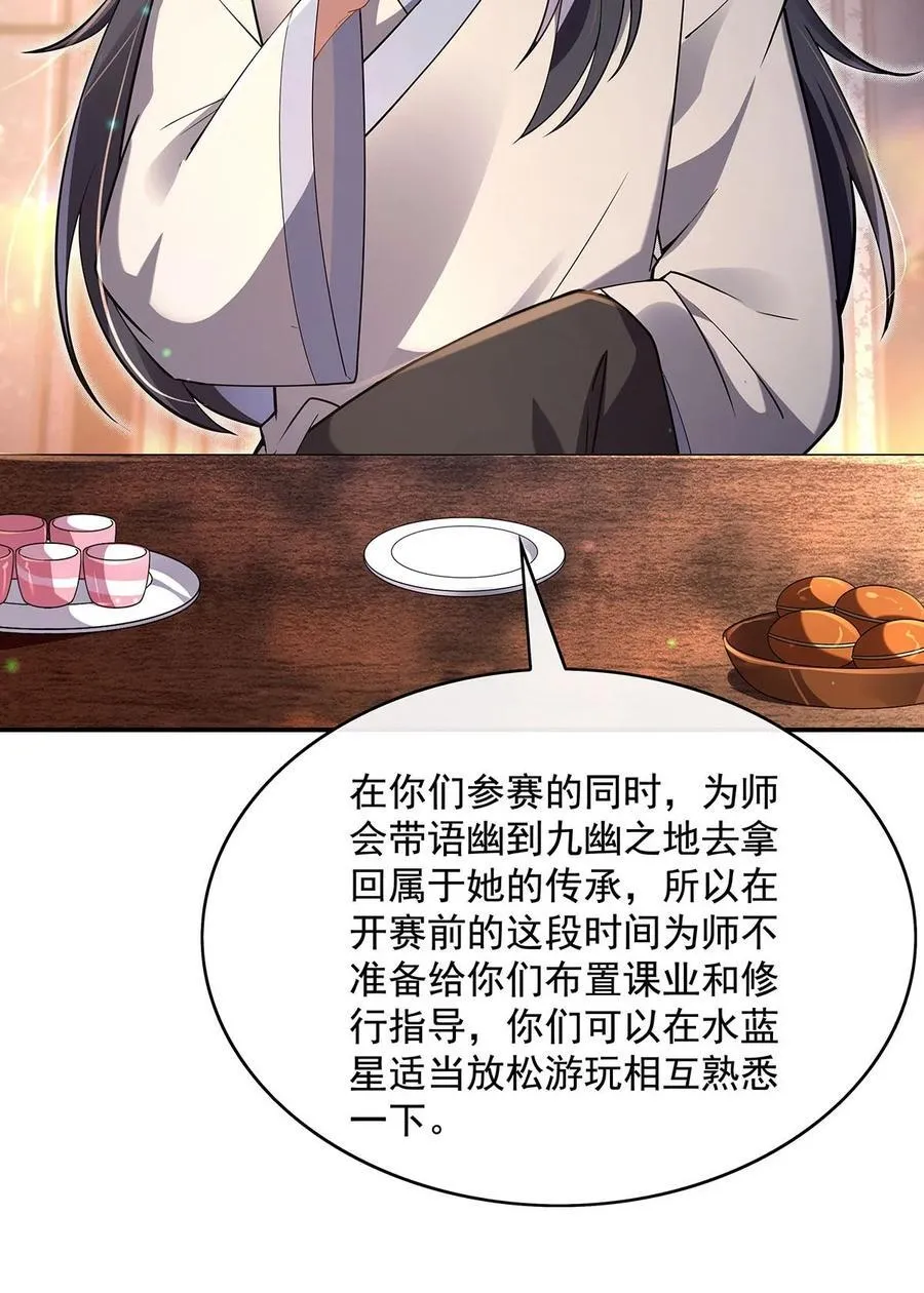 296 徒儿们的茶话会23