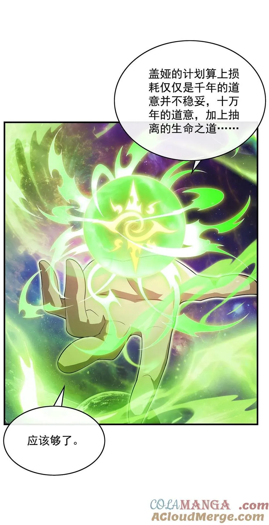 301 抵达星空古城9
