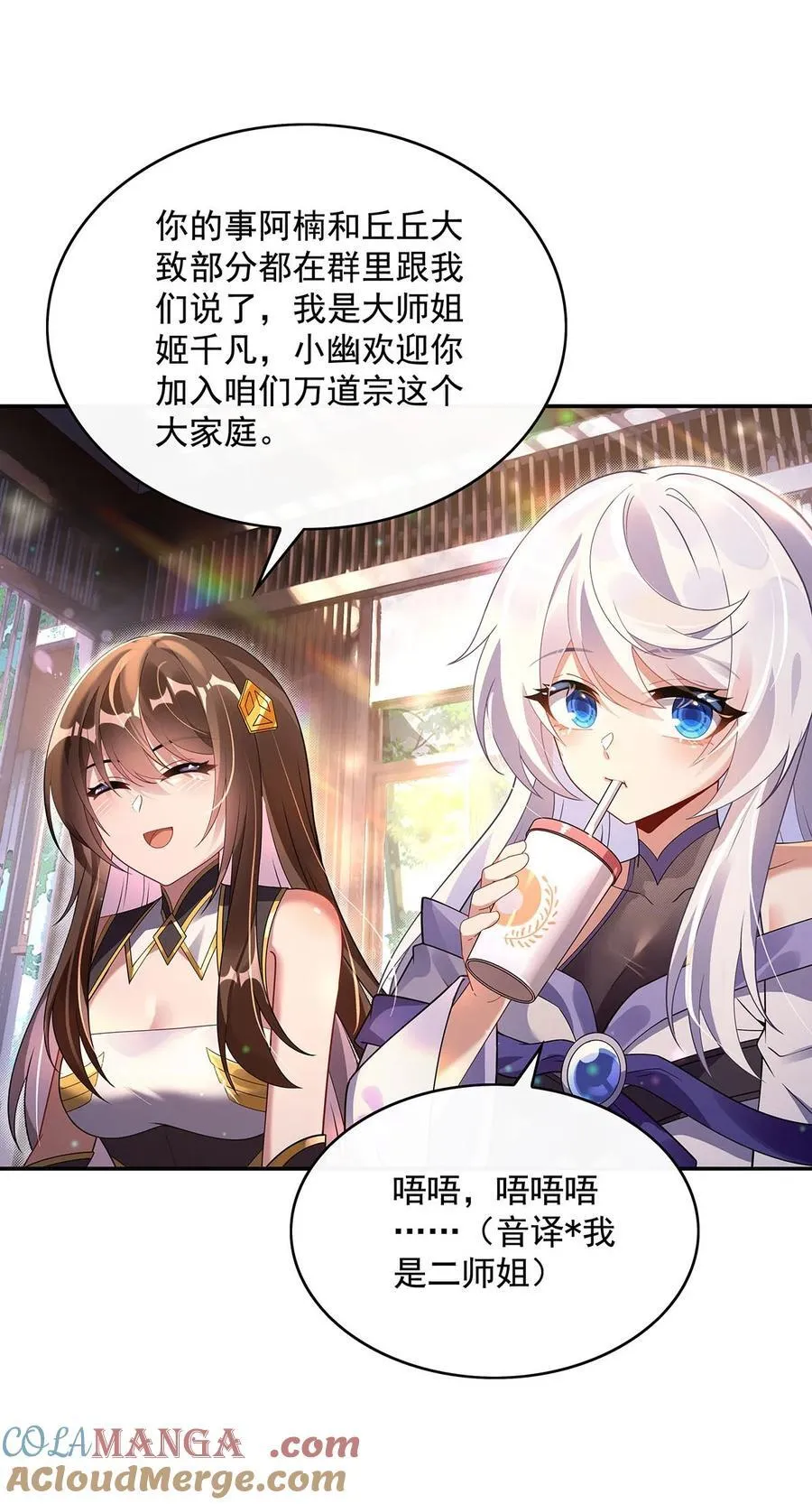 296 徒儿们的茶话会15