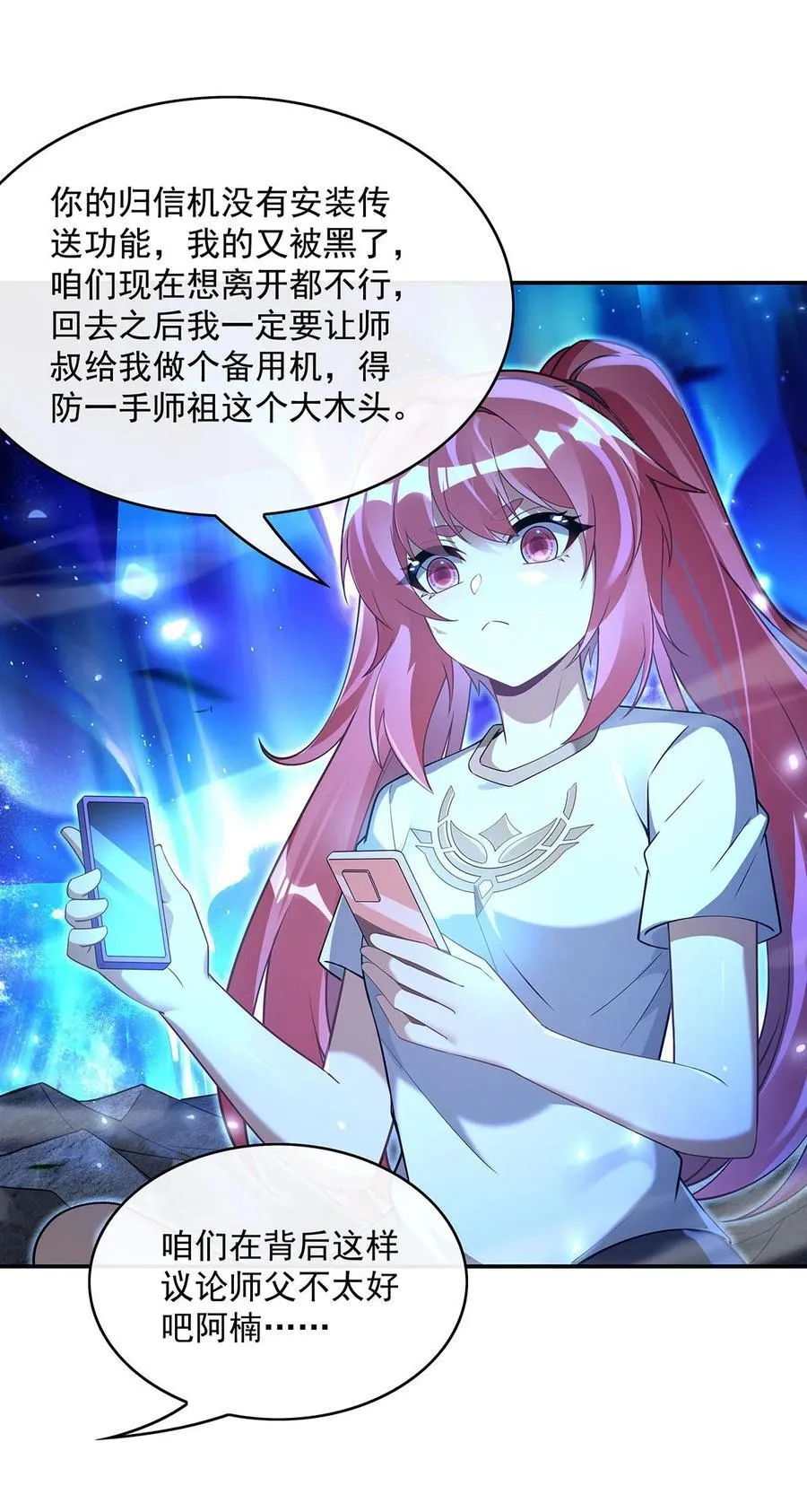 291 “万界第一美少女系统”29