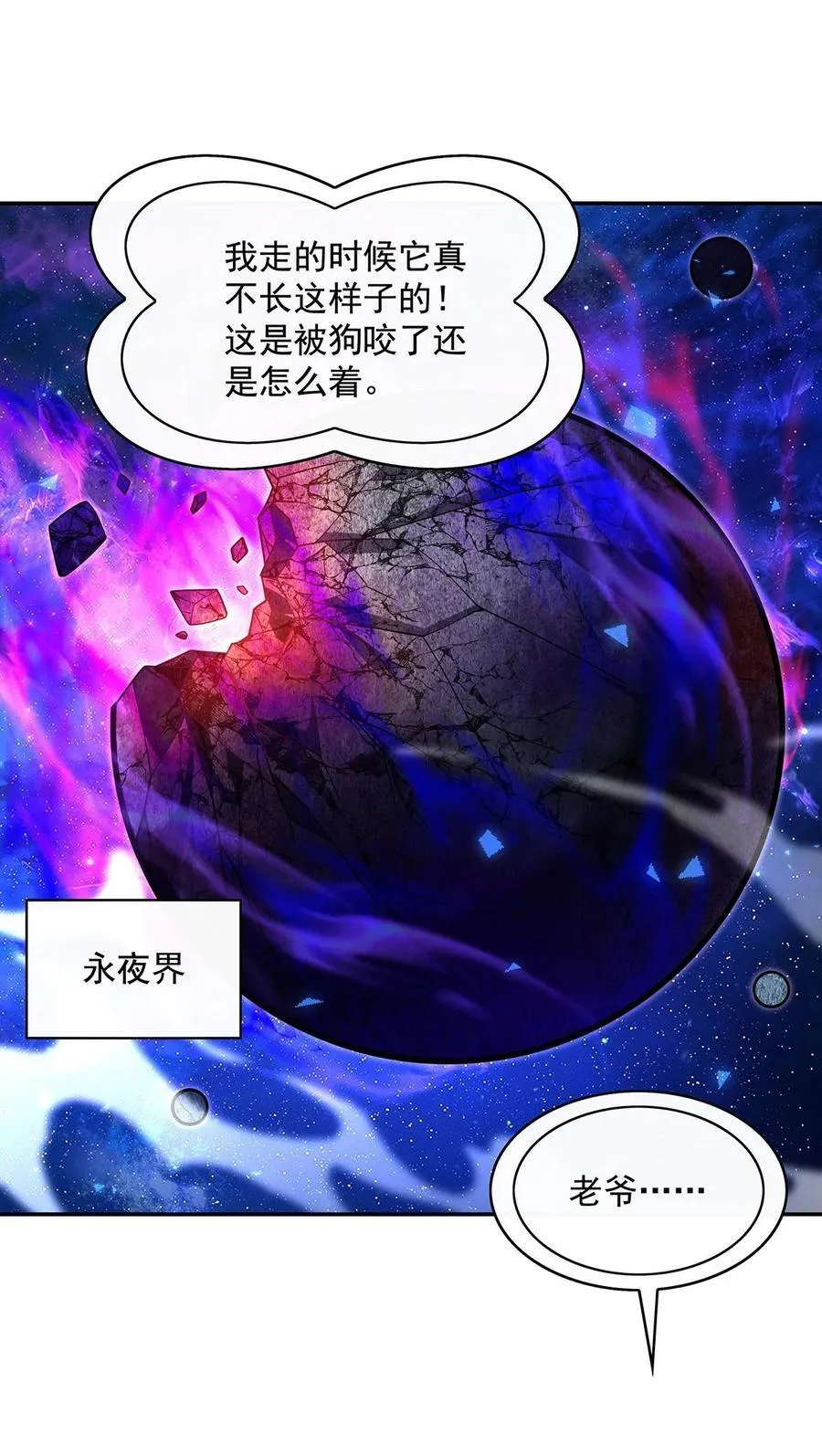 291 “万界第一美少女系统”22