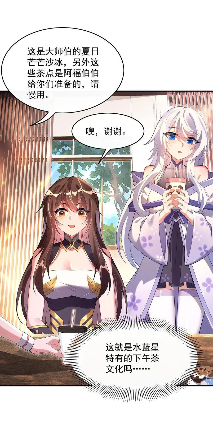 296 徒儿们的茶话会5