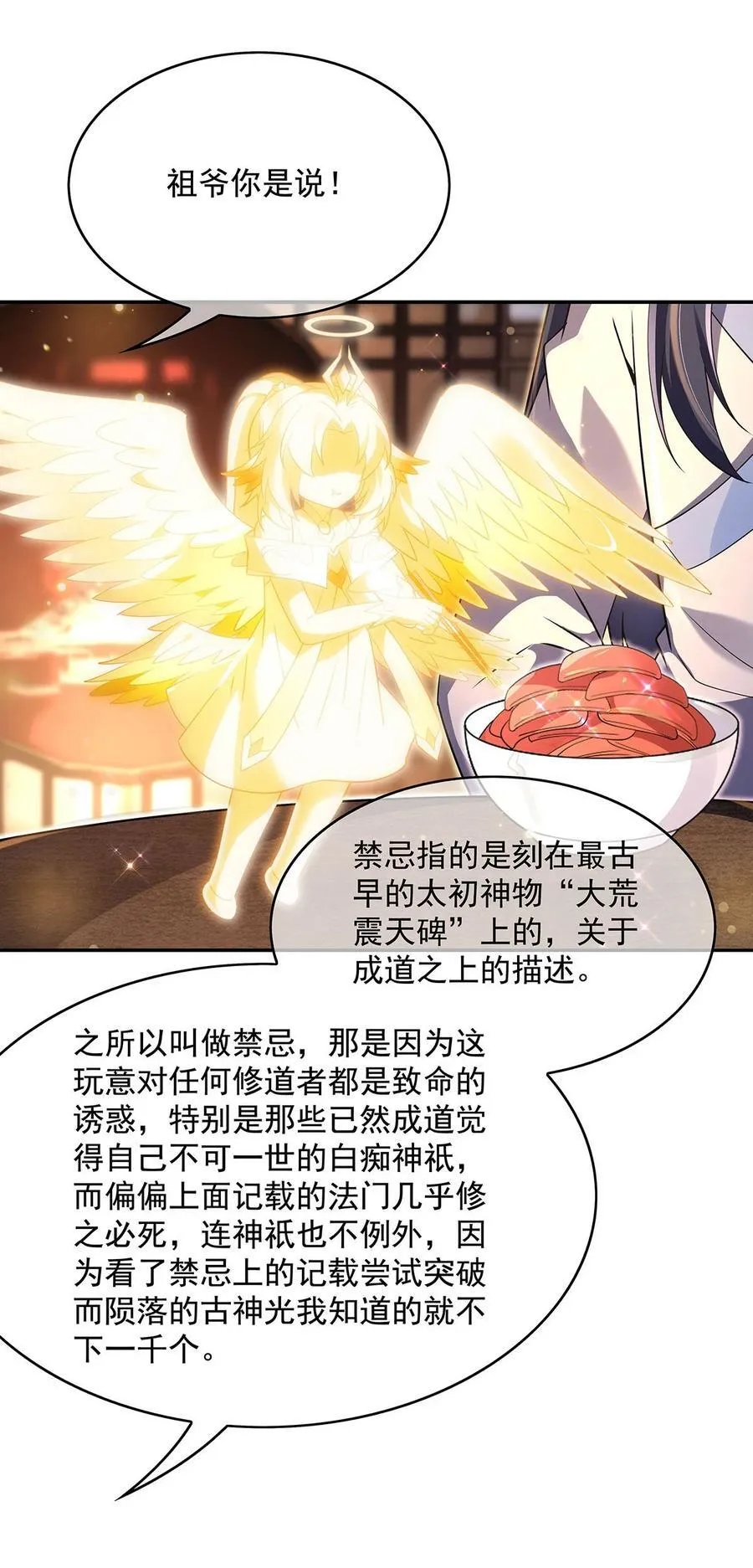 293 突破禁忌之法32