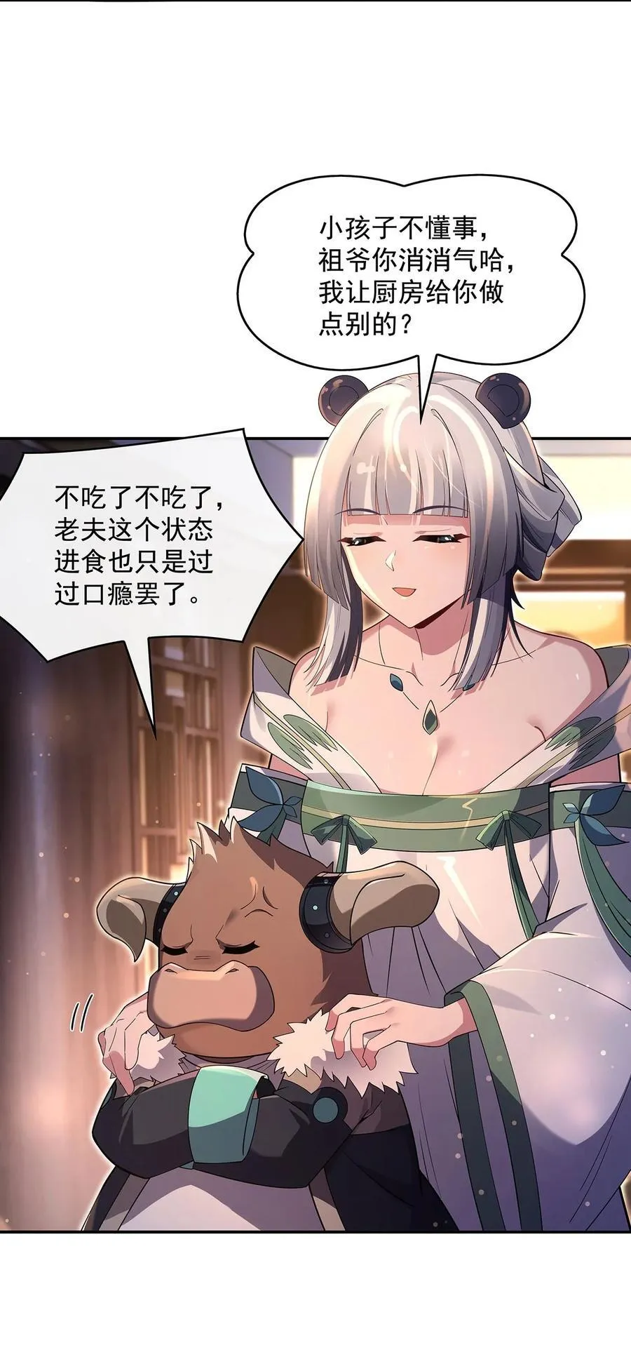 293 突破禁忌之法25