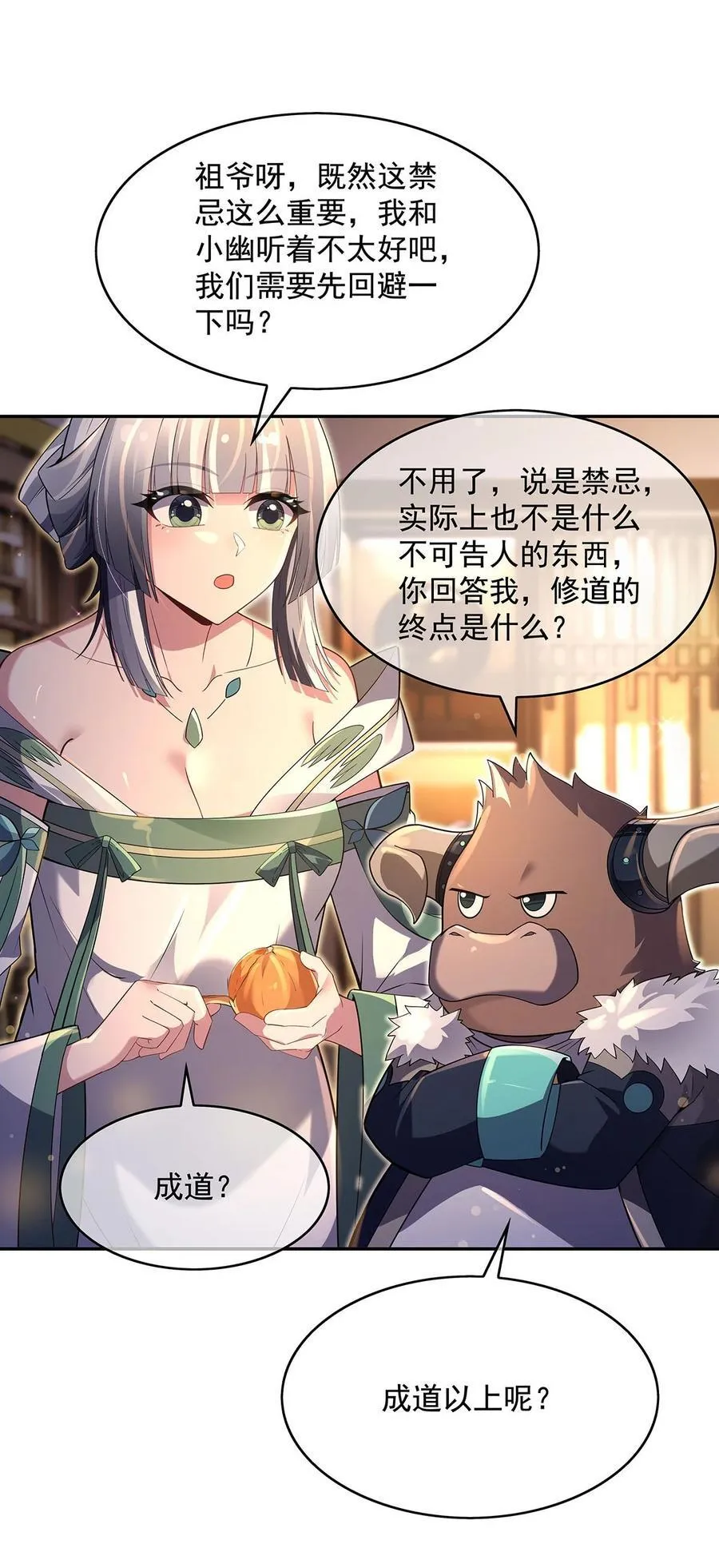 293 突破禁忌之法31