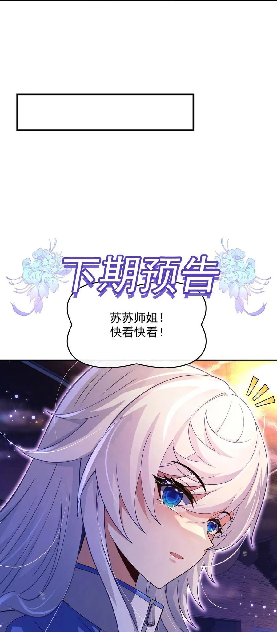 301 抵达星空古城52
